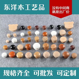 廠家直銷 天然櫸木木拉手——精選家具五金配件，提升家居質感