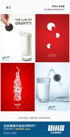 海報設計 廣告設計的藝術與策略