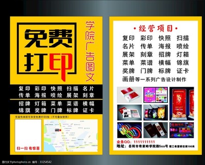 單頁廣告圖文設計制作 高效吸引與精準傳達的藝術