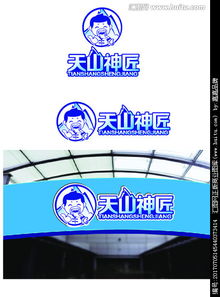 天山神匠 圖文logo設(shè)計(jì)素材與匯圖網(wǎng)懸賞平臺解析